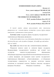 Возникновение федерализма
