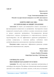 Контроллинг как одна из современных функций управления Контроллинг как одна из современных функций управления
