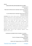 Технология предотвращения пор в отливах