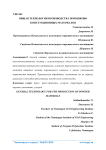 Общая технология производства порошково-констукционных материалов