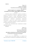 Личностный ресурс муниципального служащего как основа эффективного управления