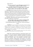 Методы финансового планирования в системе финансового управления организацией