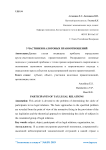 Участники налоговых правоотношений