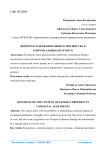 Вопросы содержания общего имущества в коммунальных квартирах
