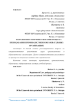Направления совершенствования процесса преподавания криминалистики в образовательных организациях