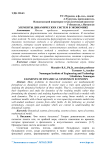 Элементы динамических систем в экономике