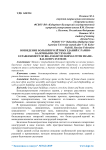Возведение большепролётных зданий с рамно-балочными системами