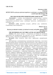 Методология прогнозирования занятости