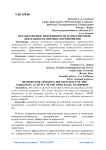 Методы оценки эффективности маркетинговой деятельности оптового предприятия