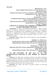 К вопросу о запрете как административной мере в сфере внешней торговли