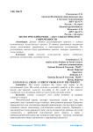 Экологический кризис - актуальная проблема современности