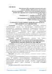 Разработка базы данных абонентского отдела читального зала библиотеки