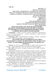 Использование документов программно - целевого управления в качестве инструментов реализации государственной политики в сфере развития ипотечного кредитования