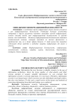 Менеджмент информационной безопасности