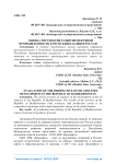 Оценка перспектив развития нефтяной промышленности в Республике Башкортостан