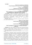 Виды личного страхования, действующего в отношении российских спортсменов