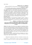 Институциональная среда, экономика и демография как факторы развития высшего образования