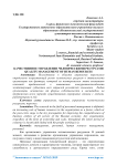 Качественное управление человеческими ресурсами