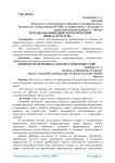 Методы оптимизации логистической инфраструктуры