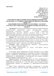 Трансформация духовно-нравственных ценностей молодежи в условиях современной информатизации общества
