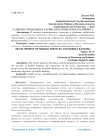 Развитие мобильных сервисов и мобильного банкинга