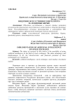 Внедрение искусственного интеллекта на фондовые биржи