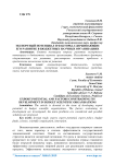 Факторы, влияющие на эффективность внебюджетной деятельности учреждений высшего образования
