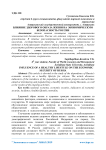 Влияние здорового образа жизни на экономическую безопасность России