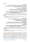 Перспективы развития рынка страховых услуг в Республике Южная Осетия
