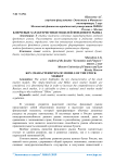 Ключевые характеристики моделей фондового рынка