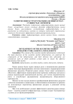 Развитие инфраструктуры рынка ценных бумаг: сущность и элементы