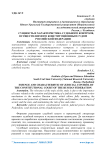 Сущность и характеристика судебного контроля, осуществляемого Конституционным Судом Российской Федерации