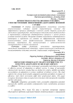 Личностные качества военнослужащих, способствующие эффективной адаптации к военной службе