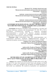 Адсорбция метилмеркаптана молекулярным ситом NaX в широком интервале равновесных давлений и температур