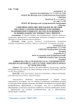 Совершенствование деятельности органов местного самоуправления по сохранению памятников истории и культуры, находящихся в муниципальной собственности на примере