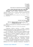 Виртуальное библиотечное обслуживание читателей в современную цифровую эпоху