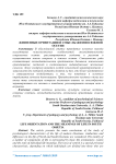 Жизненная ориентация и значение жизни в Южной Осетии