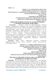 Социальная инфраструктура малых городов в условиях рыночной экономики