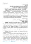 Динамика уровня бедности населения и оказание социальной поддержки в Российской Федерации
