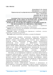 Повышения деятельности фермерских хозяйств на основе развития дополнительных отраслей