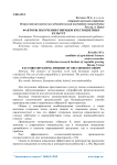 Факторы получения гибридов крестоцветных культур