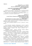 Зависимость кормовой базы от условий хозяйствования