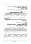 Инвестиционный климат КБР