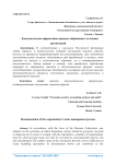 Документальное оформление процесса обращения с отходами организаций