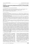 Понятие и технология криминалистического распознавания самоубийства