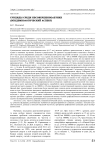 Суициды среди несовершеннолетних (эпидемиологический аспект)