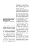 Физико-химические процессы, геолого-технологические факторы влияющие на эффективность технологии винтовых насосных установок