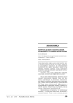 Вопросы аудита капитальных вложений в условиях интеграции