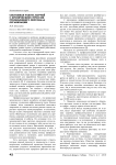 Системная работа коучей с хроническим стрессом руководящего персонала организации