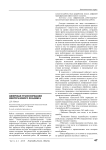 Цифровая трансформация нефтегазового холдинга